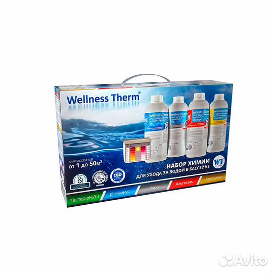 Стартовый набор для бассейна wellness therm