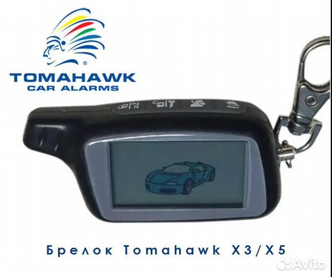 Жк-пульт брелок для Tomahawk X5 X3