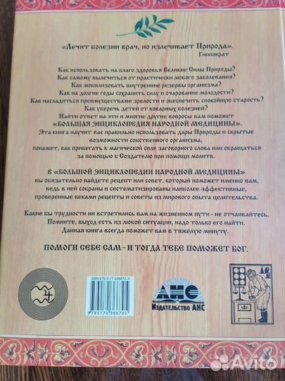 Книга Энциклопедия