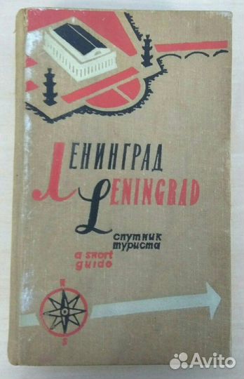 Музеи, города, путеводители (16)