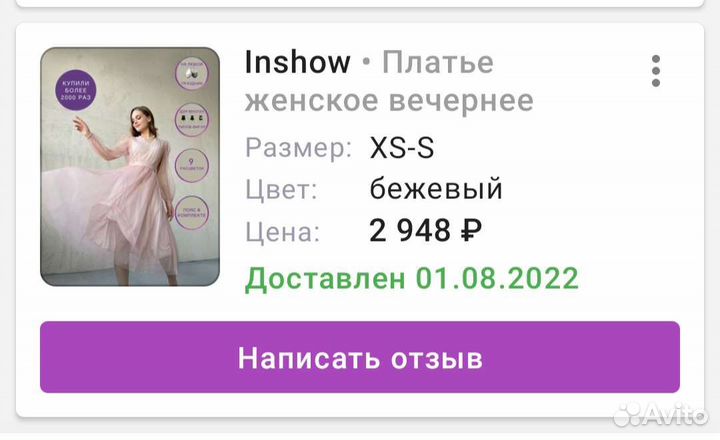 Продам вечернее платье