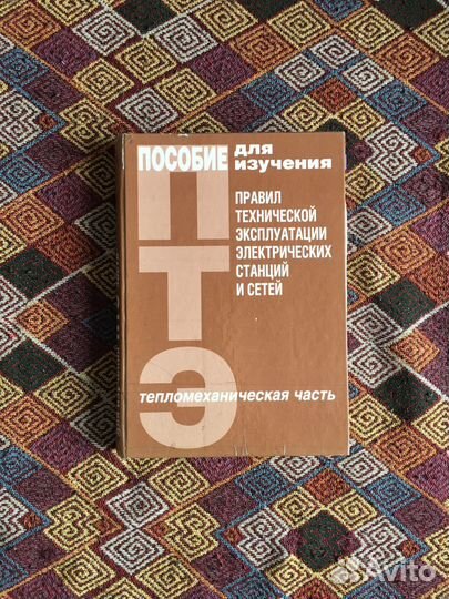 Книга птэ пособие