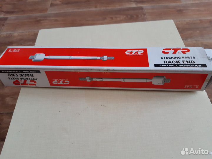 Рулевая тяга