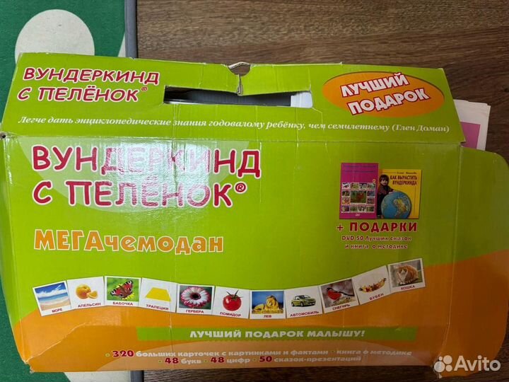 Набор карточек вундеркинг с пеленок