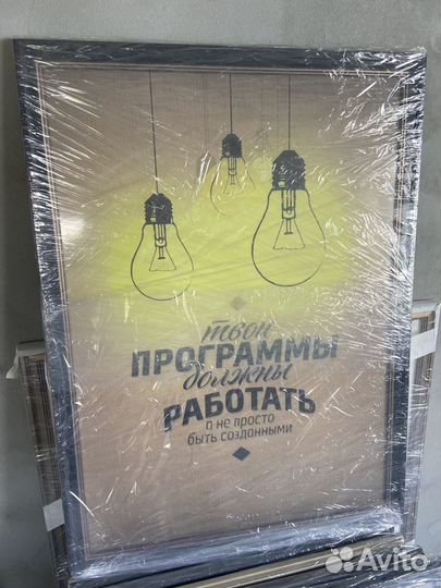 Плакат мотиватор