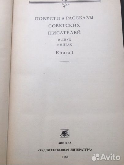 Книги родные нивы повести и рассказы советских пис