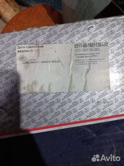 Диск ведомый сцепления змз 511 для газ-53