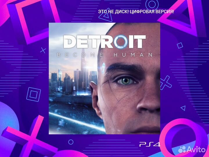 Detroit: Become Human PS5 и PS4