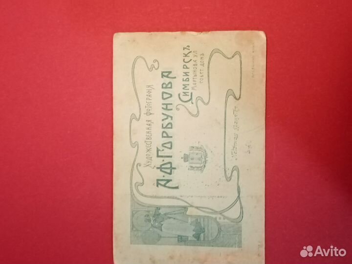 Старинные фотографии