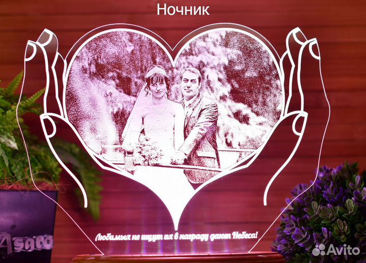 Романтический светильник для близких