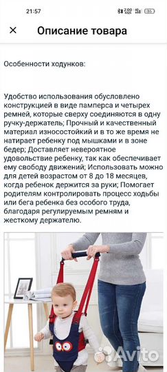 Детские ходунки