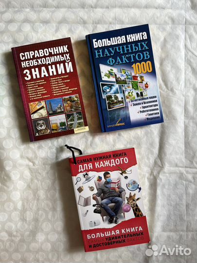 Книги разные