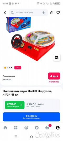 Настольные игры для детей