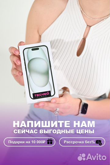 iPhone 15, 128 ГБ