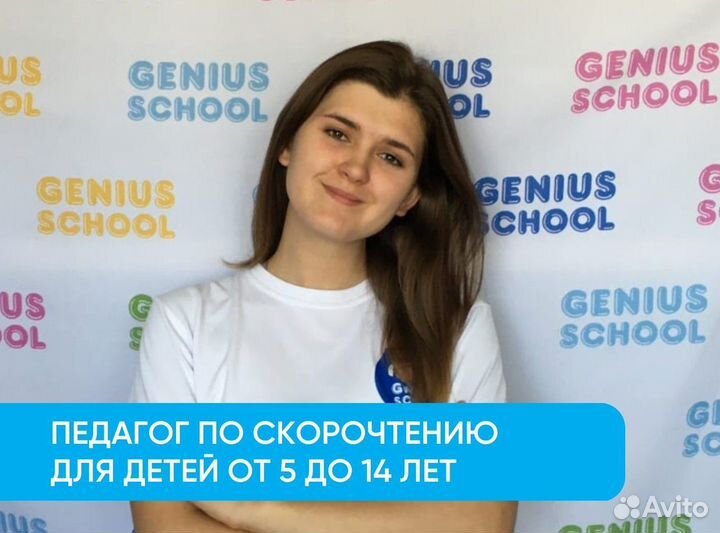 Курс скорочтения онлайн для детей возраста 5-14лет