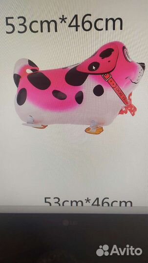 Шар ходячая фигура