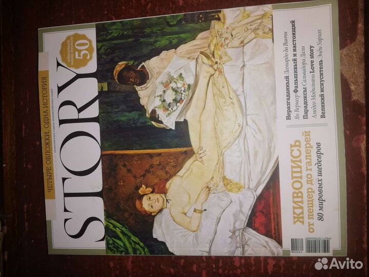 Журнал story спецвыпуск мировые шедевры живописи