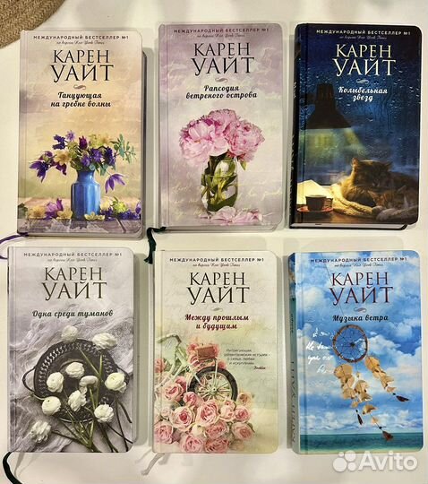 Книги разные Карен Уайт и др