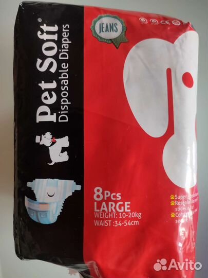 Подгузники для собак