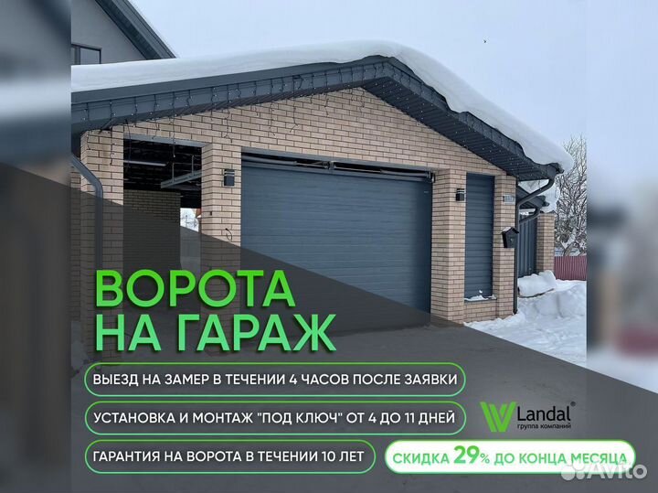 Гаражные секционные ворота