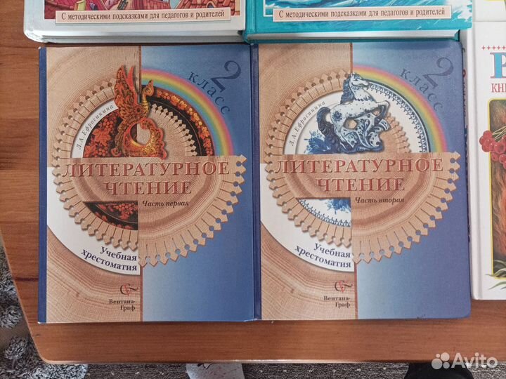 Родничок, Христоматия, литературное чтение