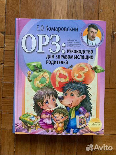 Книга орз