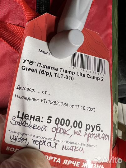 Палатка Tramp Lite Camp 2 зеленый