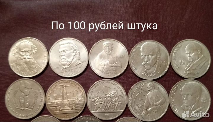 СССР любая 100 рублей