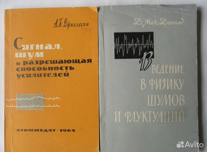 Редкая техн. книга. Пер с англ. 1964 г