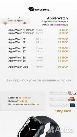 Франшиза магазина по продаже техники Apple в РФ