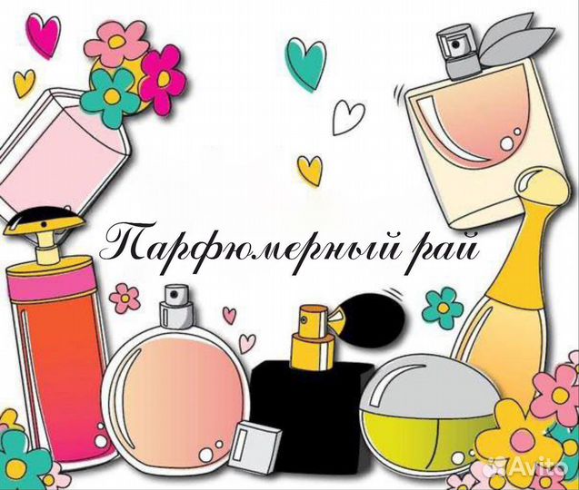 Готовый бизнес на парфюмерии