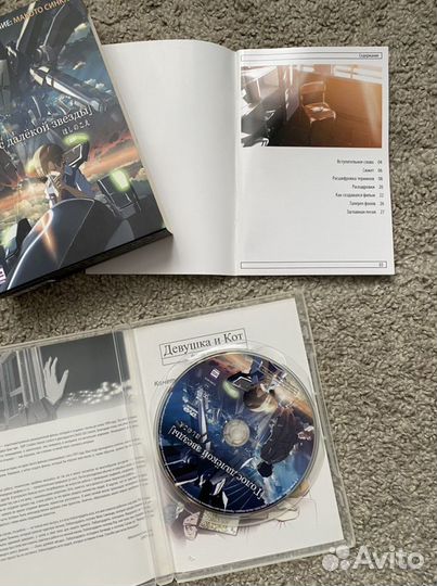 Макото синкай За облаками