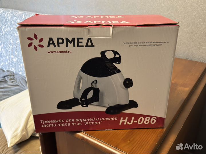 Тренажер для рук и ног Armed HJ-086