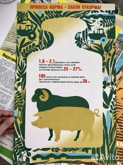 Плакаты постеры СССР 17 шт Новые советские плакаты