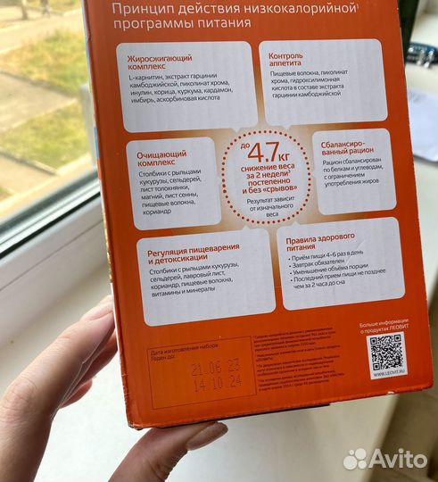 Комплекс питания 