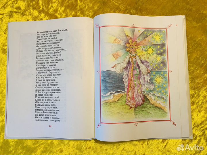 Пушкин Сказки Ковалев 1992