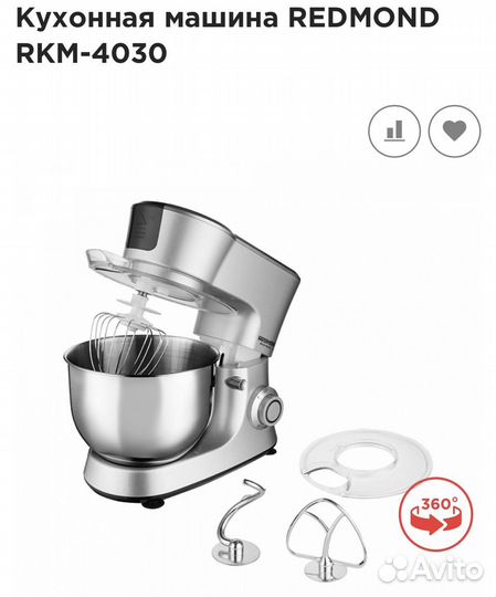 Кухонная машина redmond RKM-4030