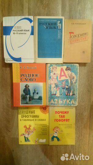 Учебники и пособия по русскому языку