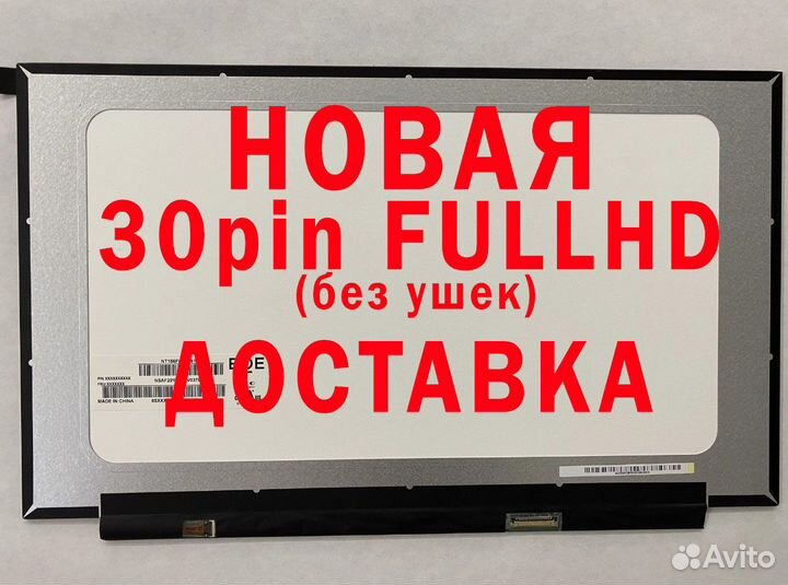 Новые матрицы для ноутбуков Dell (r2r2.а)