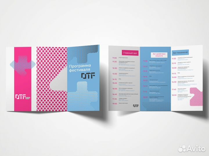 Дизайн листовок, буклетов, брошюр, журналов