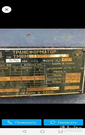 Трансформатор подстанции арт63857