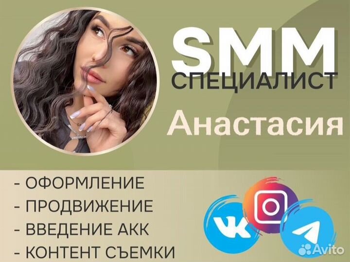 Смм специалист удаленно