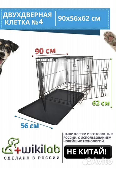 Клетка для собак