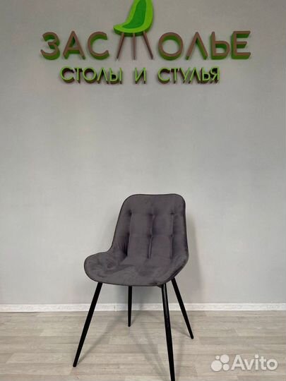 Капри стул оптом. Доставка по всей России