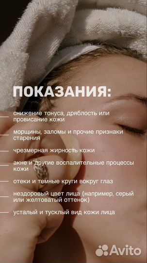 Модели на массаж лица