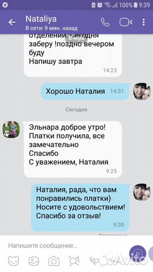 Пуховые паутинки и палантины