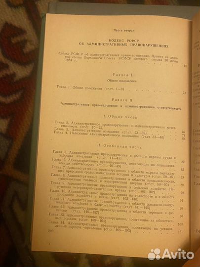 Сборник нормативных актов по админист дея-ти