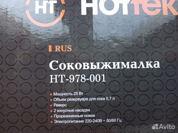 Соковыжималка для цитрусовых Hottek