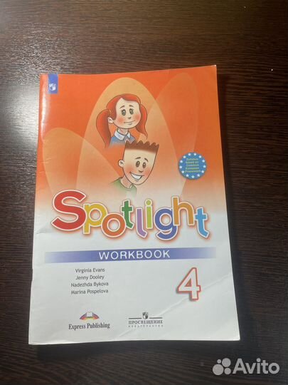 Рабочая тетрадь по англискому языку 4 класс