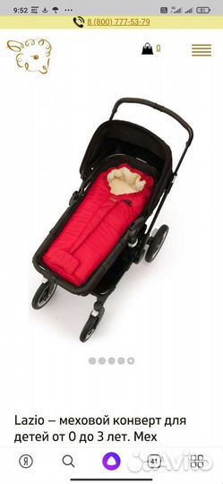 Зимний Конверт из овчины Mansita Lazio